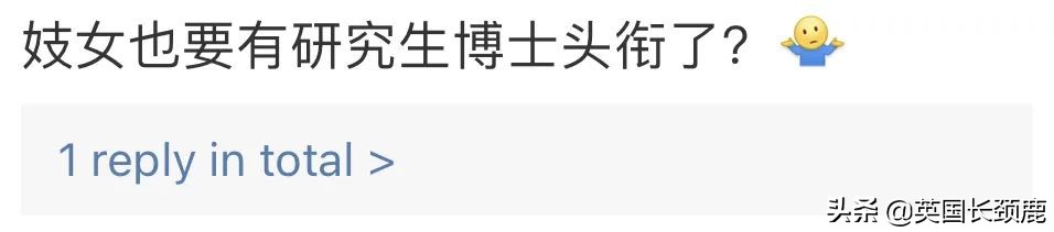 杜伦大学给“卖淫学生”培训设置课程？大学官方辟谣澄清来了