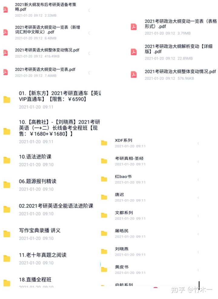 312心理学考研——北京师范大学