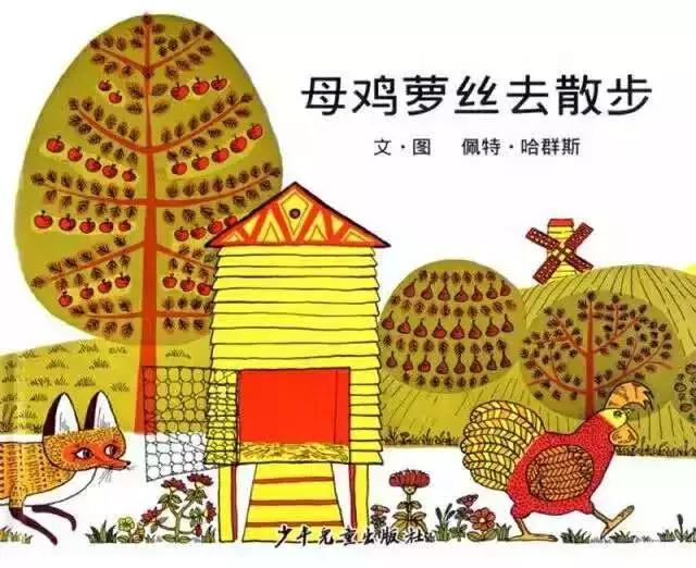 经典绘本100本书目（建议收藏）