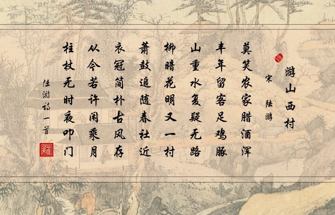 《七年级下册语文：品味“好客”主题，感悟热情待人的真谛》