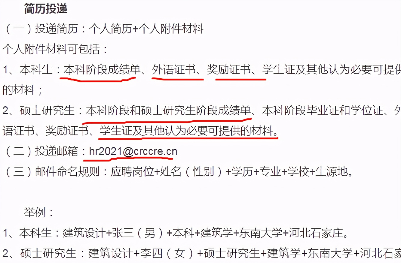 中铁招聘（铁饭碗中铁公开招聘）