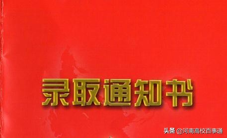 河南省阳光高考信息平台（最新消息）