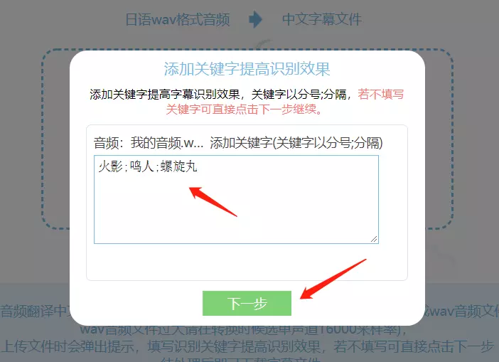 在线AI日语视频音频翻译中文字幕