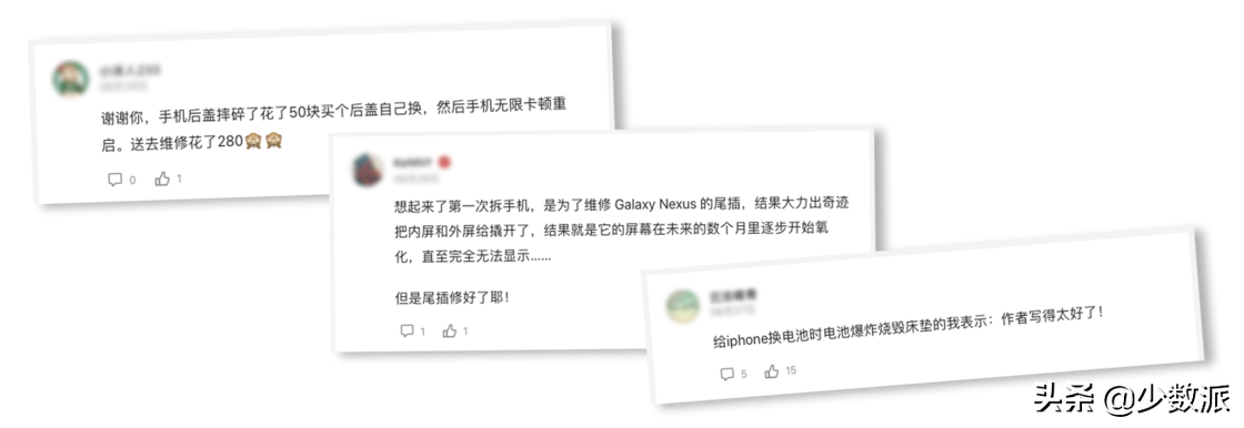 苹果允许允许个人维修 iPhone，自己修真能省钱吗？