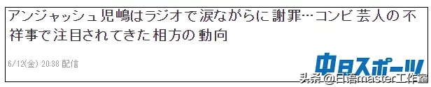 佐佐木希丈夫出轨事件升级！又有“受害女性”爆渡部建的恶心行为