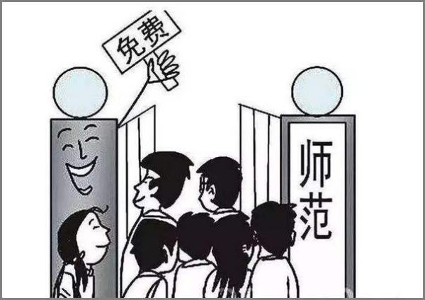 全科定向免师分数走翘！！！乡村教师这职业你还爱搭不理吗？