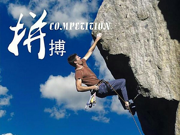 七绝:原创《努力拼搏》二首