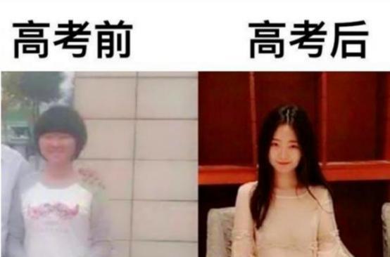 高考前后女生颜值相差多大？4张图完美诠释，差距堪比“整容”