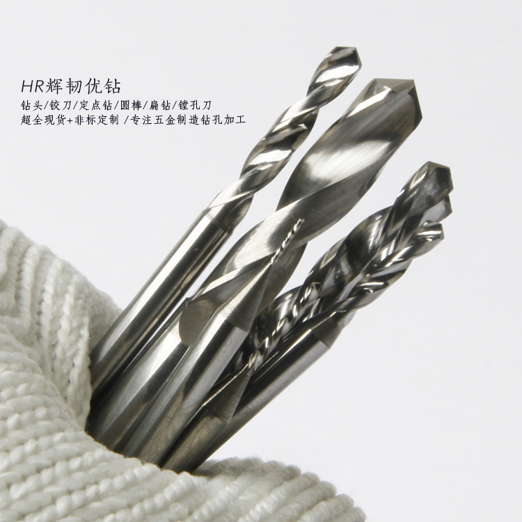 辉韧优钻钨钢钻头真的好用吗? - 114货源网