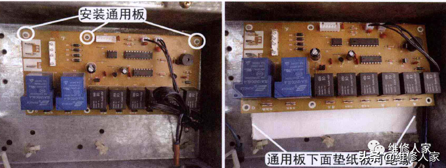 普通柜式空调代换通用板方法