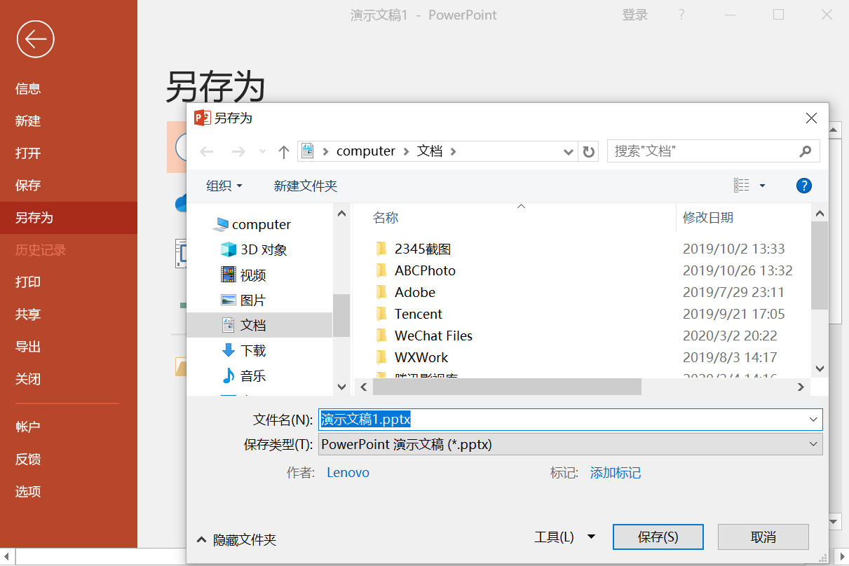 最全集合！Word、PPT、Excel、PDF文件转换方法大全！建议收藏