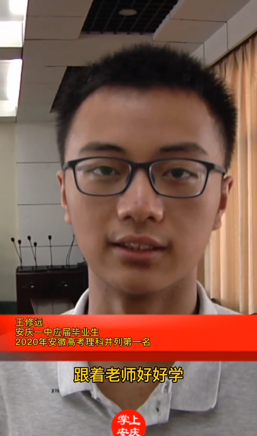 安庆各高中高考喜报一览！一中现场发糖！快来围观状元经验分享