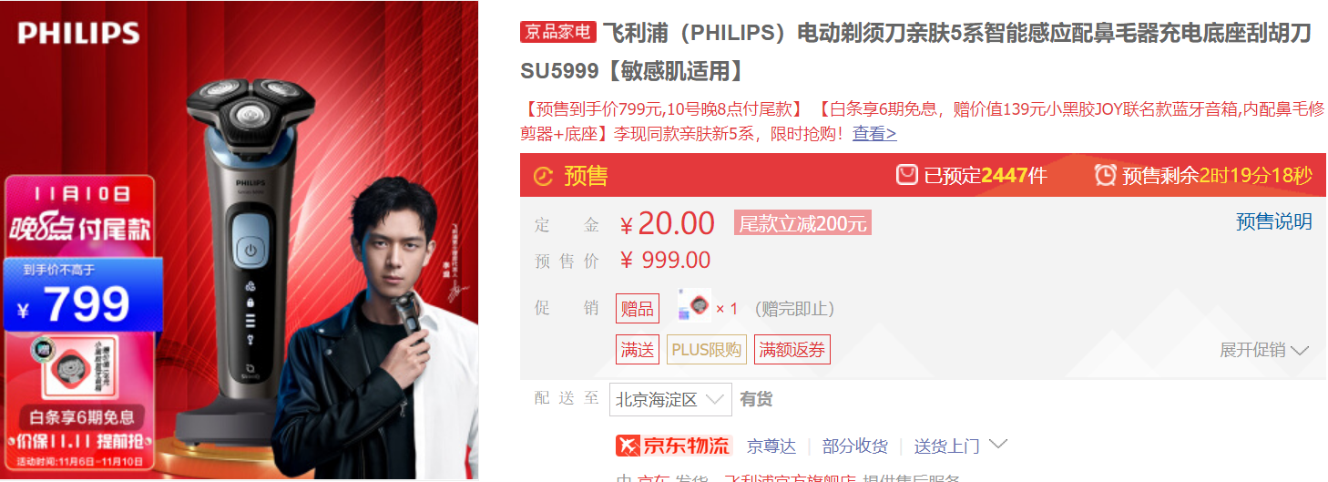 2021送男友高性价比电动剃须刀怎么选，就看这一篇