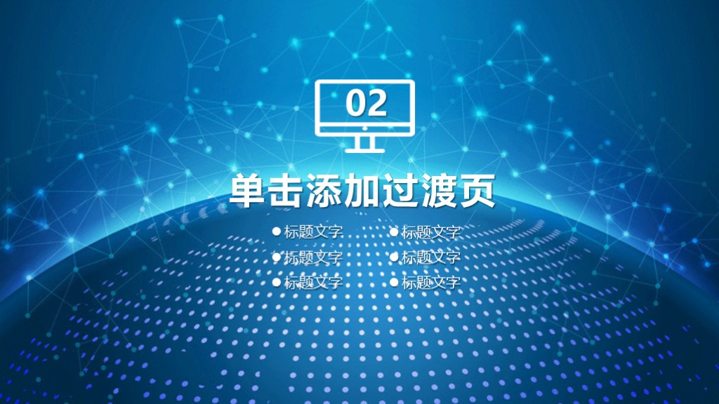 第997期：高端科技风格公司介绍PPT模板