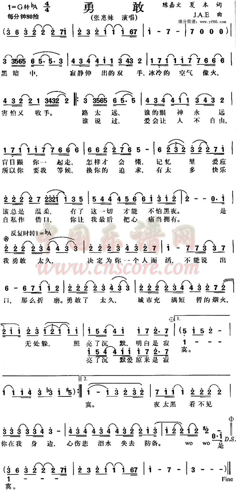 如果你也听说简谱(AMei经典歌曲简谱大全分享)