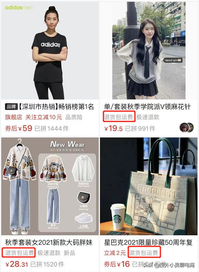 拼多多开店的退货包运费