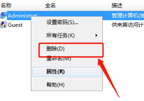 windows自动创建的账户windows7删除用户账号