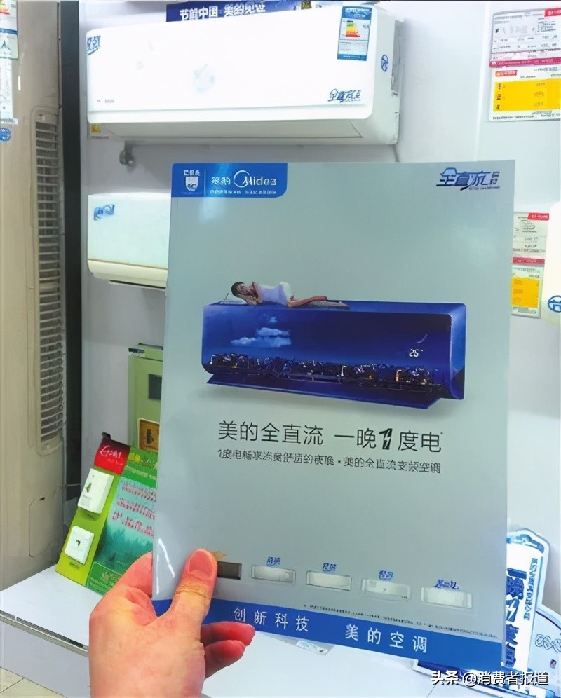 美的空调宣传说变就变？一晚低至1.2度电变1.8度电，称可补偿消费者300元