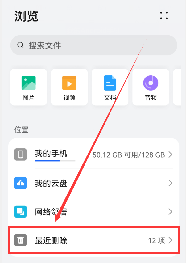 华为手机内存不够用，怎么办？教你5招，轻松释放10多G空间