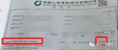 如何评估一份旧保单该不该退保？假如杨过买了这款意外险