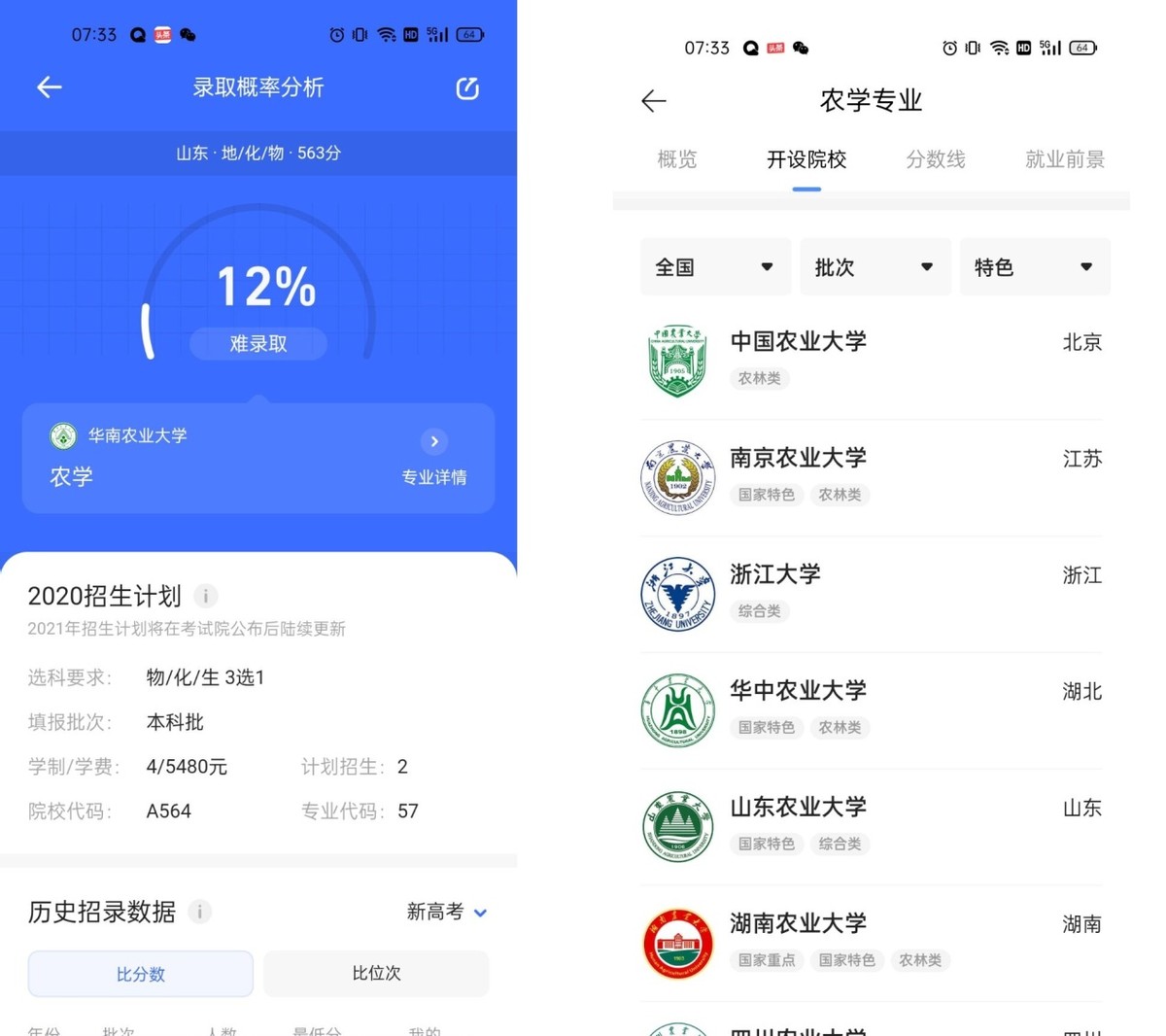 高考智能填报好用吗？优点缺点都很明显