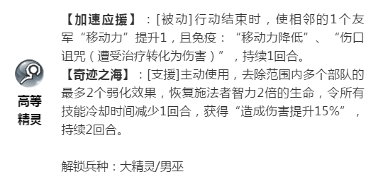 梦幻模拟战：常驻近千点防御的魔剑士，新英雄蒂德莉特全面解析