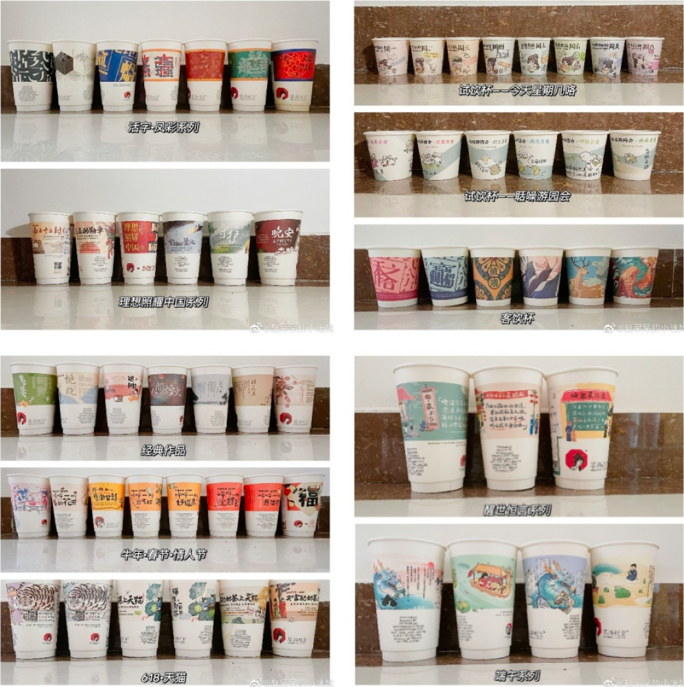 8家新式茶饮品牌，竞争格局大盘点！秋天第一杯点谁好呢？