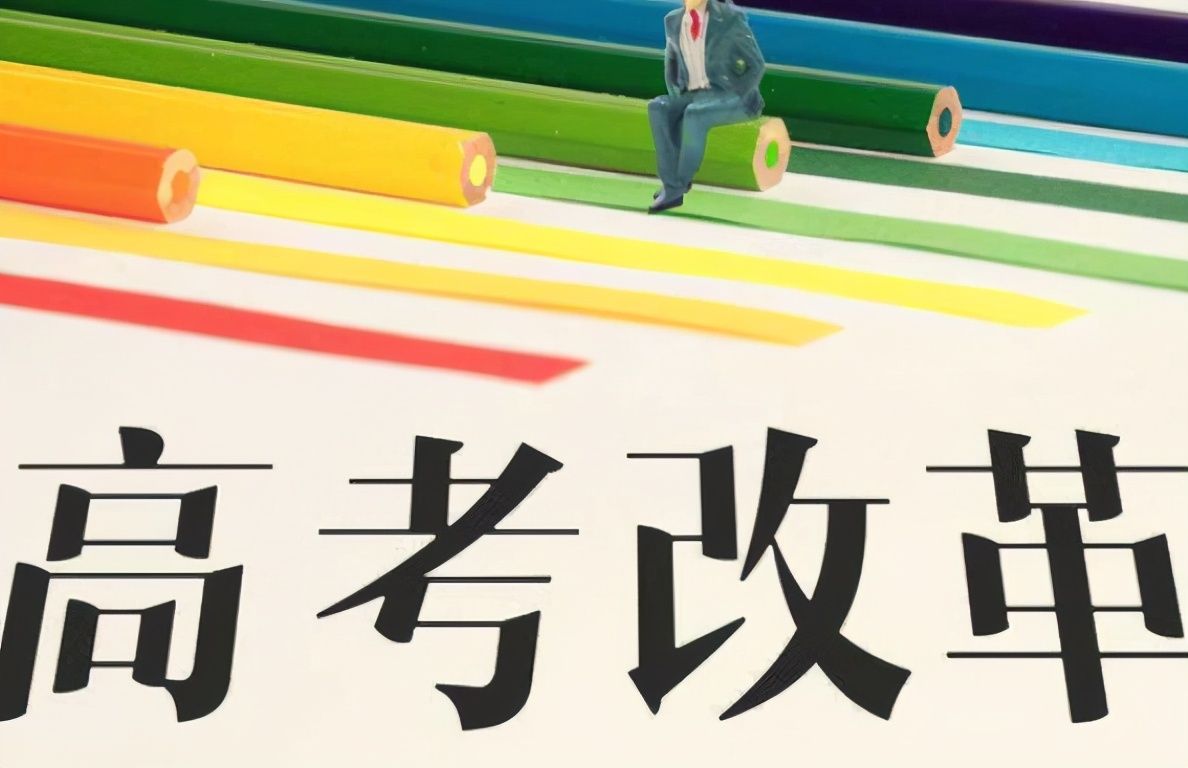 高考落榜生招生（新高考）