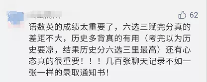 2020新高考考生的亲身感悟，选科很重要，但是最重要的却是这个