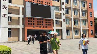 再见，宜宾职业技术学院