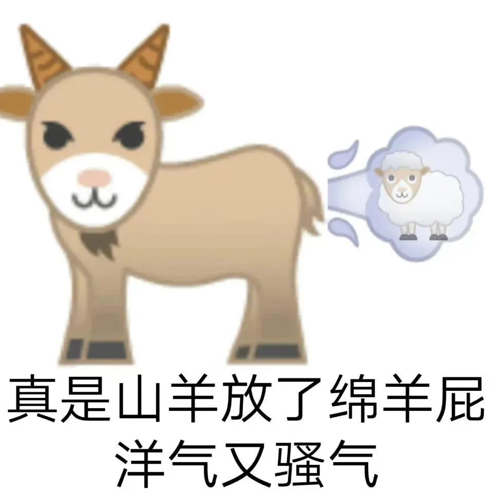 表情包：哟，你有点不服气？