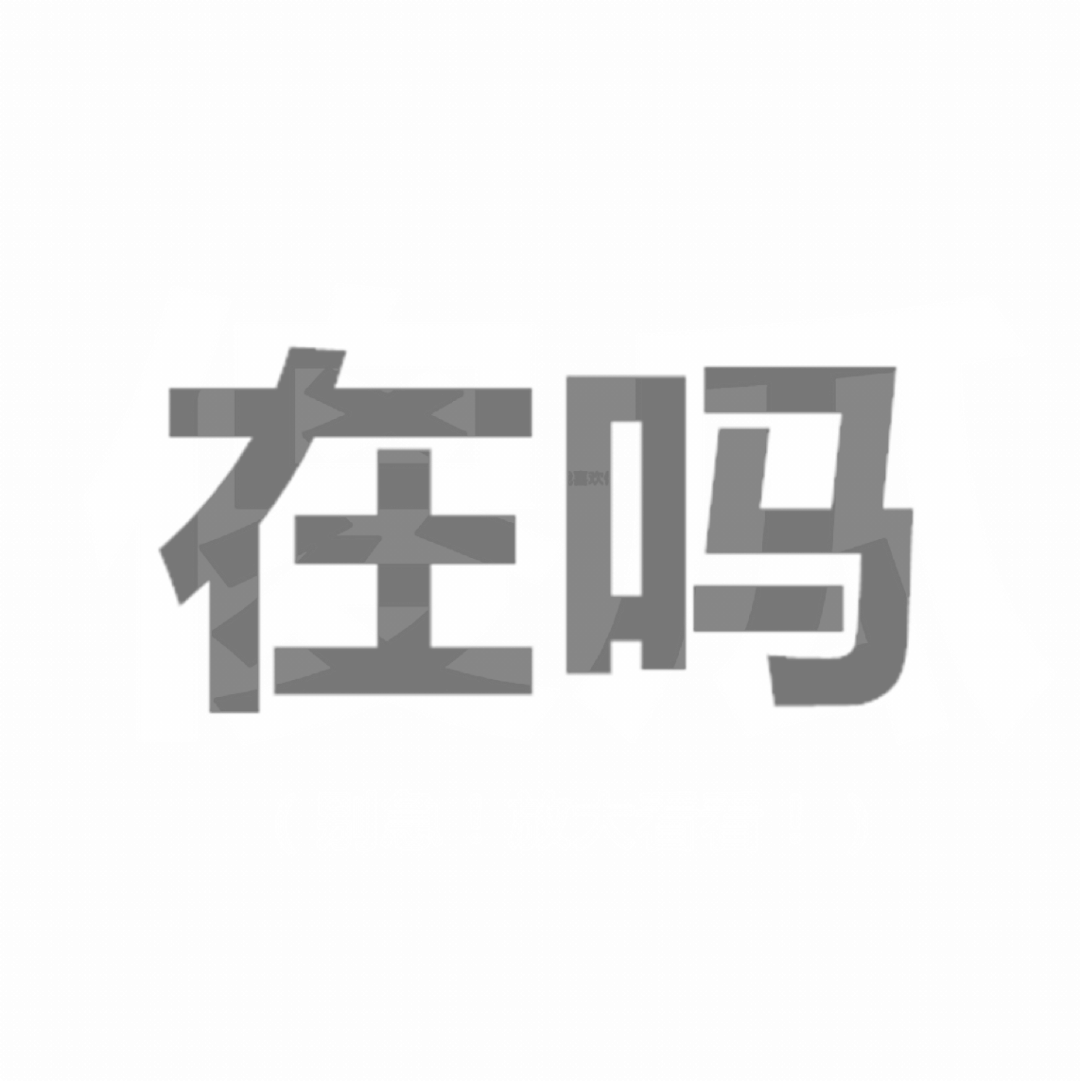 抖音表情包视频怎么制作(抖音爆火斗图表情包,你知道怎么做出来的吗?