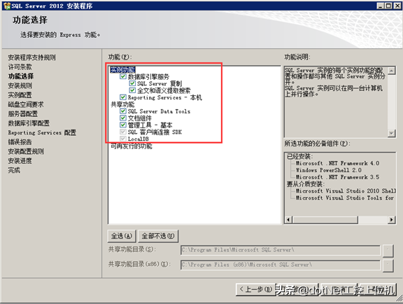 「新阁教育」针对零基础小白的SQL2012安装攻略