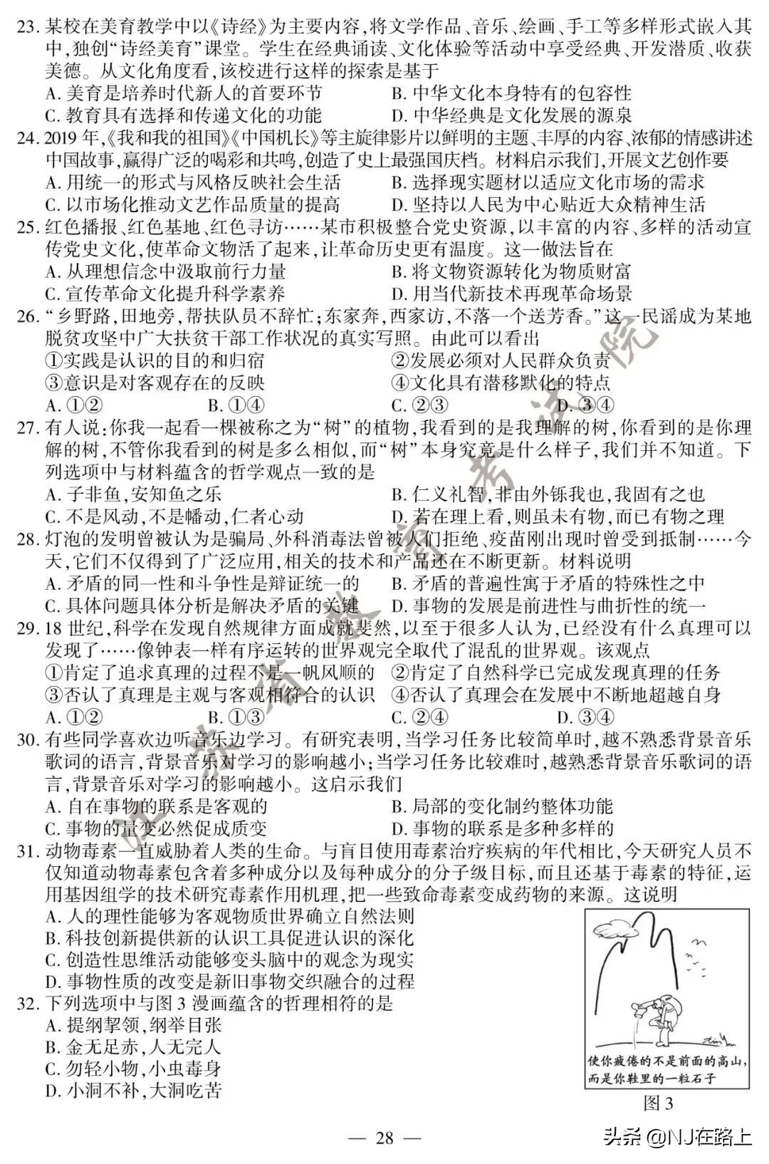 2020江苏高考试卷+答案公布