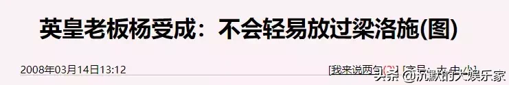 被豪门“抛弃”的梁洛施,真的很惨吗?