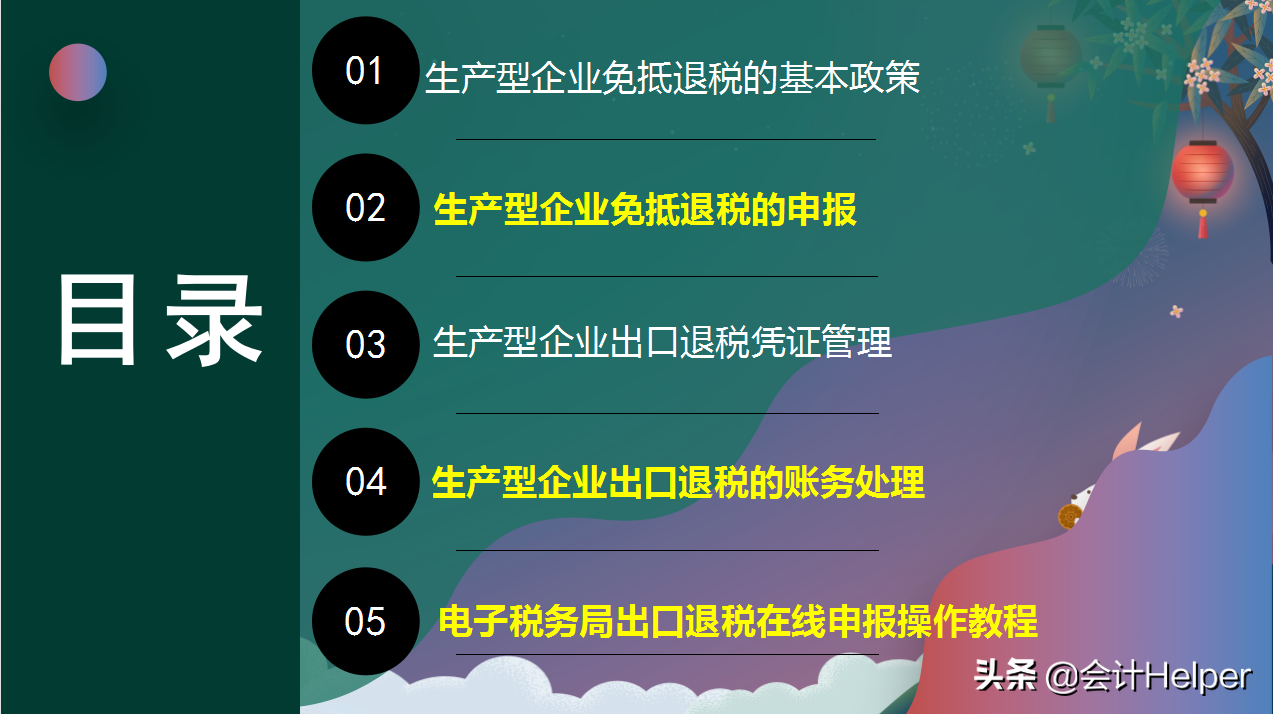 出口退税账务处理（最新超全生产企业出口退税流程）