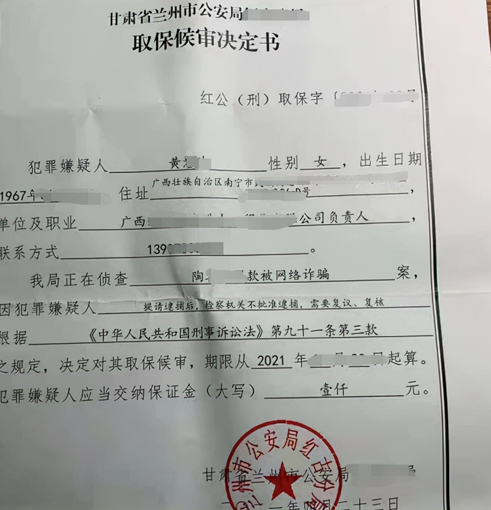 保释律师咨询（黄某某涉嫌诈骗30万元）