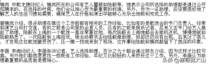 明星的助理都是怎么招聘的？明星助理需要哪些条件