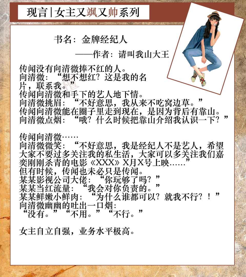 七本女主又飒又美现言！超A女主霸气搞事业，心机男主想碰瓷爱情