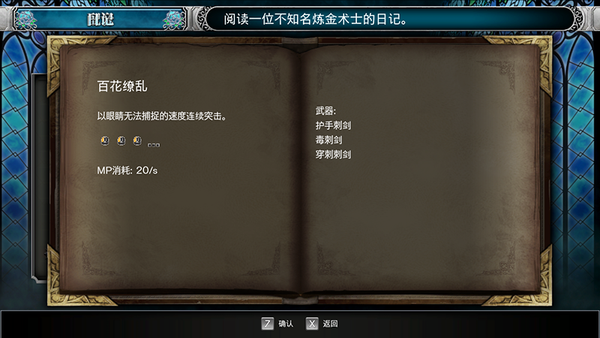 《血污：夜之仪式》招式一览 搓招精通技巧