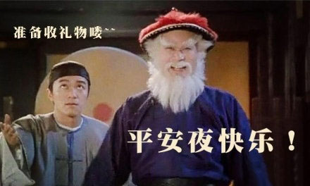 徐锦江表情包:听说你在等一个红帽子白胡子的老人