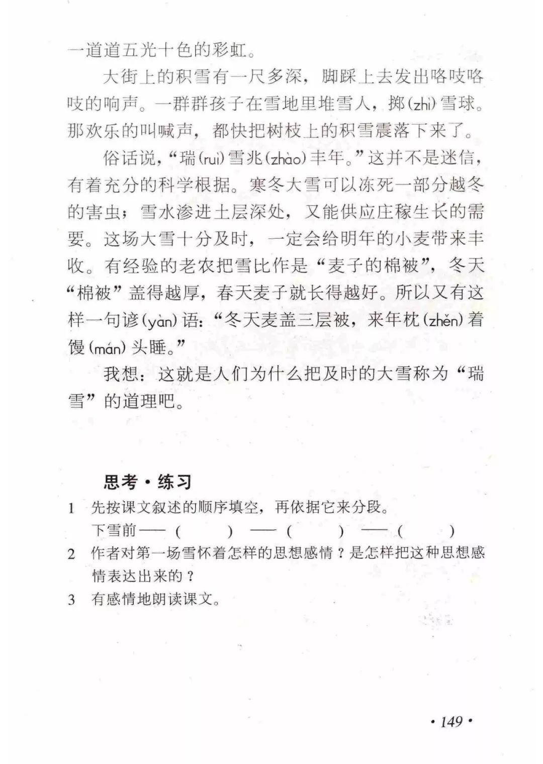 语文课本里关于春夏秋冬的16篇代表作，教孩子如何描写四季之美