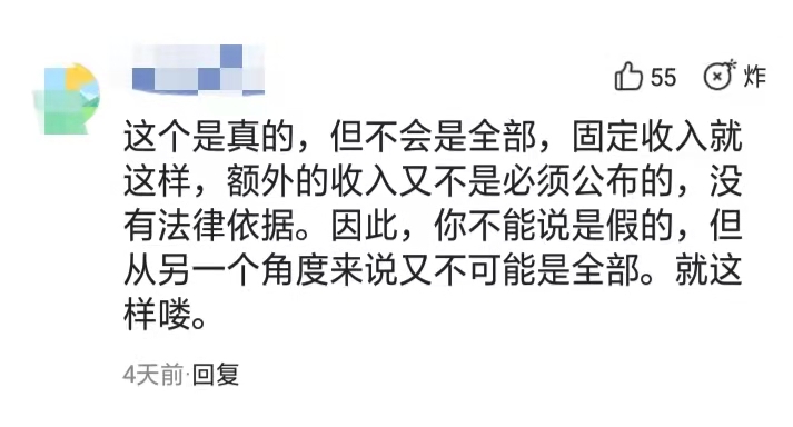 老师工资表火了，清华教授平均工资表曝光，网友们不淡定了