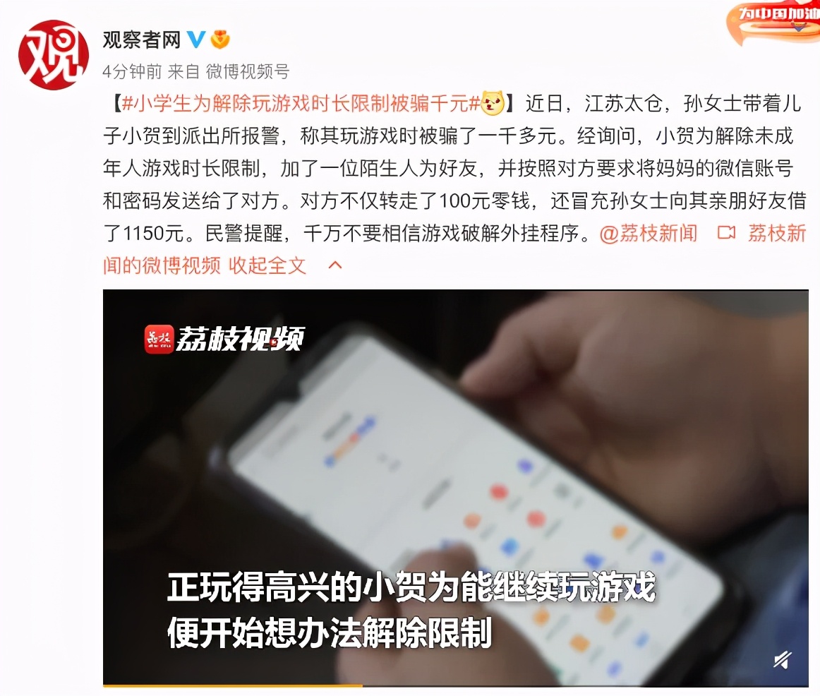 王者nba为什么打不开(王者荣耀大变天！未成年玩家全部被禁)