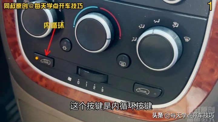 车上的内外循环怎么用？关乎健康关键时候可以保命，不要搞反了