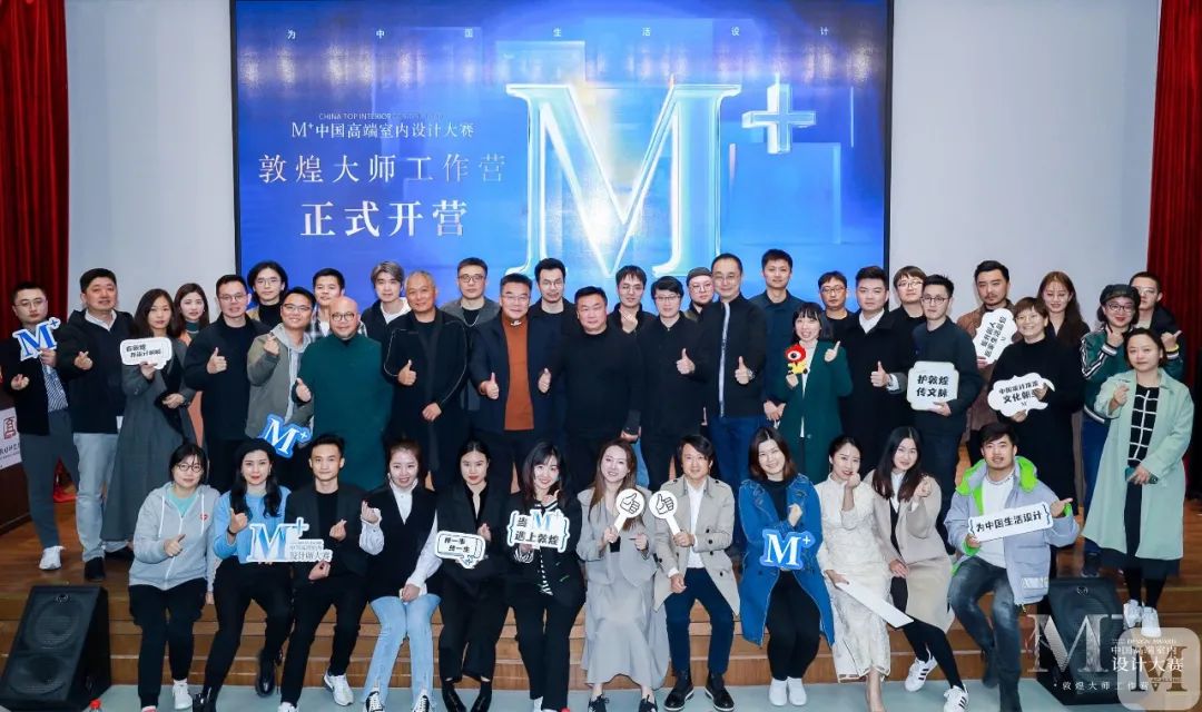 红星美凯龙装修产业集团以M+致匠心，以设计守护敦煌