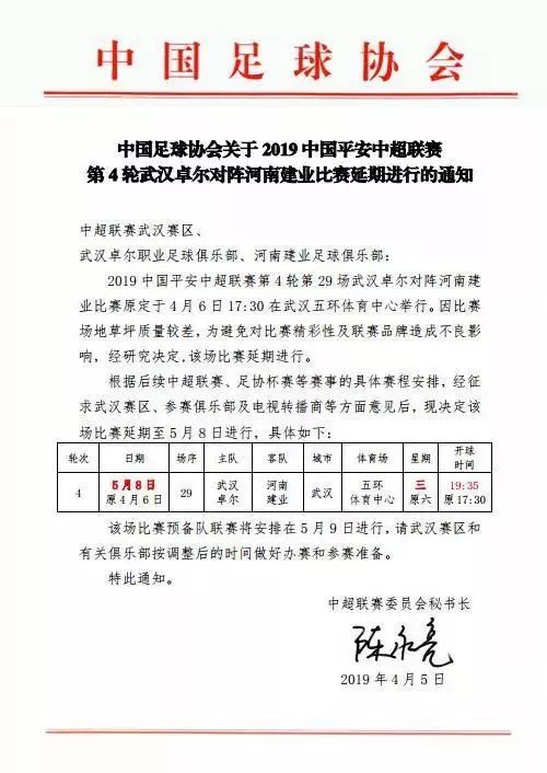 为什么鸟巢没有中超球队(让武汉丢脸、李铁发文怒批 这样场地的中超真的是第六大联赛？)