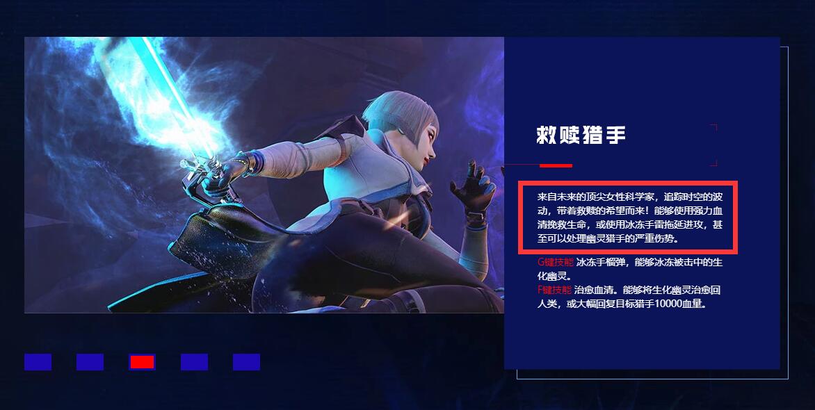 cf唯一能治愈生化幽灵的猎手,你真的了解救赎猎手吗? - 米站手游
