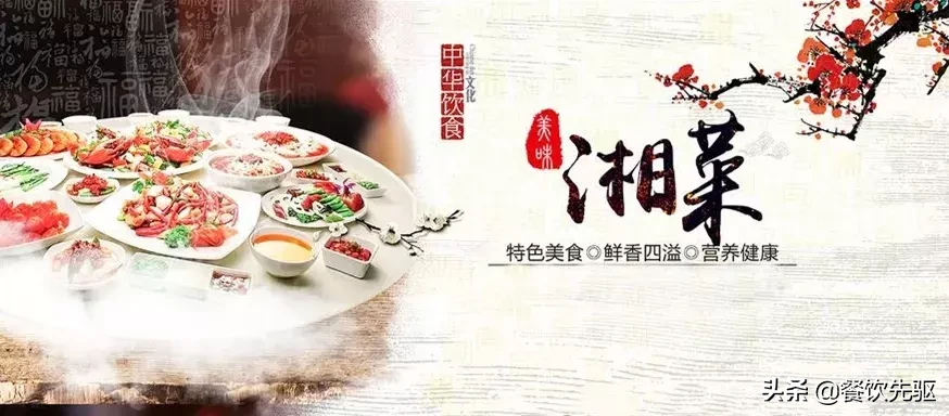 越土越受顾客欢迎的朴实湘菜制作