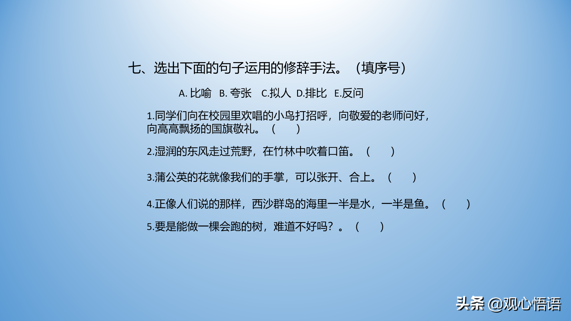 三年级语文上册期末复习句子专练